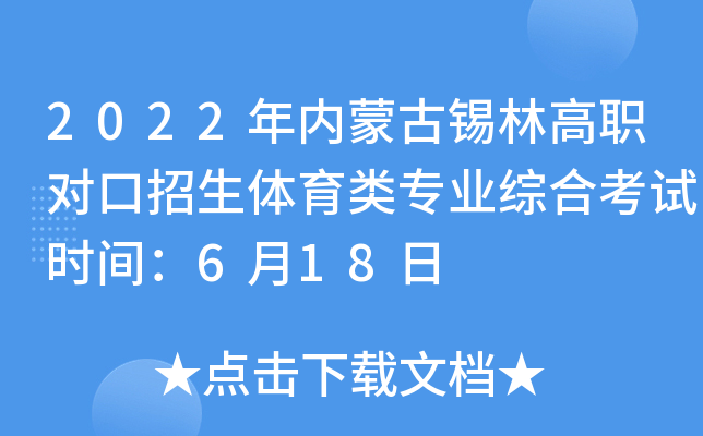 2022(ni)ɹaָ(du)w(li)(zhun)I(y)CϿԇr(sh)g618