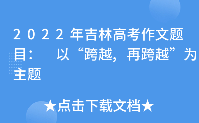 2022꼪ָ߿}Ŀ ԡԽ,ٿԽ}