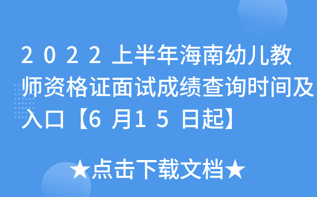 2022ϰ꺣׃̎YCԇɿԃrgڡ615