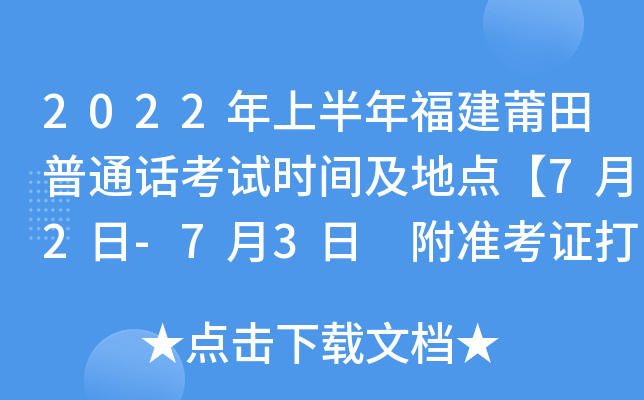 2022ϰ긣ͨԒԇrgc72-73 ʿCӡڡ