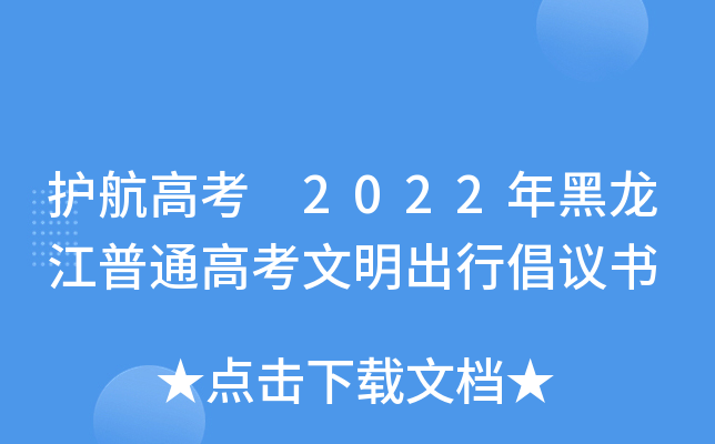 o߿ 2022ͨ߿гh