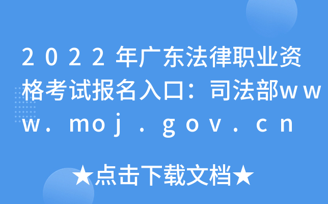 2022V|I(y)Yԇ(bo)ڣ˾www.moj.gov.cn