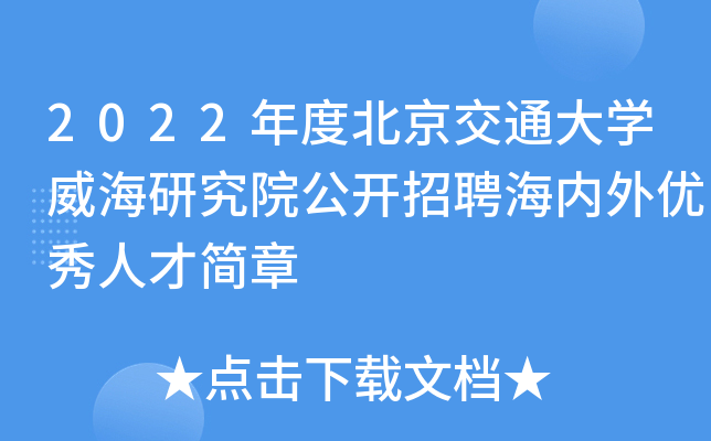 2022ȱͨW(xu)оԺ_Ƹ(ni)⃞(yu)˲ź