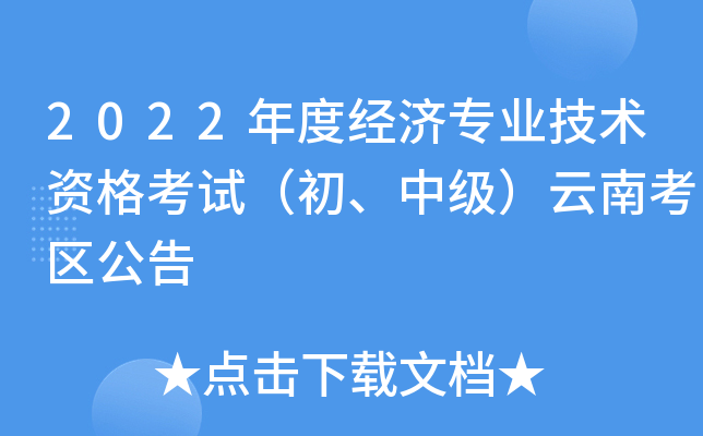 2022Ƚ(jng)(j)I(y)g(sh)Yԇм(j)Ͽ^(q)