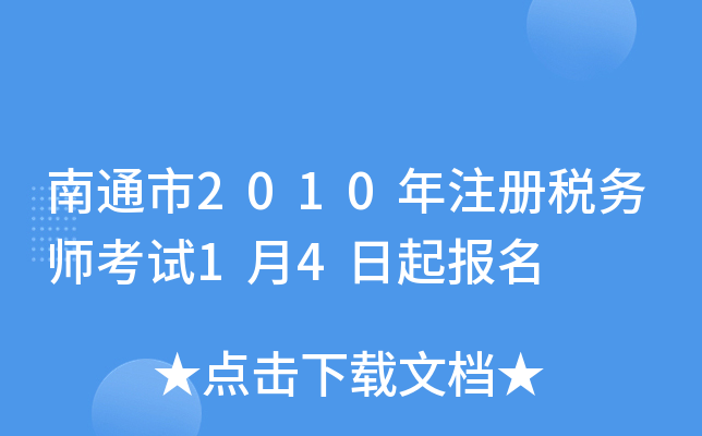 ͨ2010עԶ(w)ԇ14