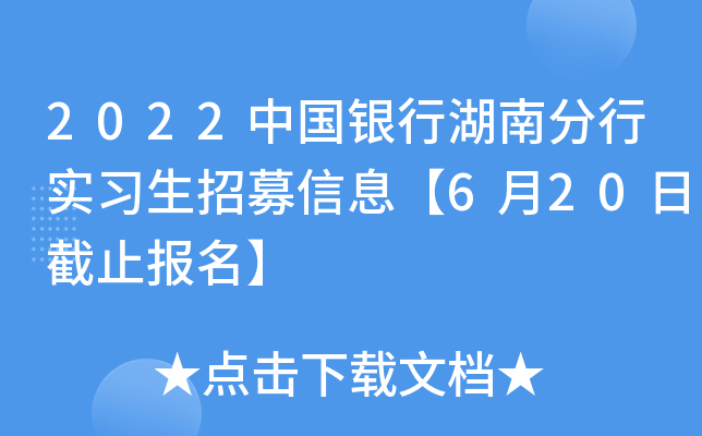2022ЇyкϷЌ(x)ļϢ620սֹ