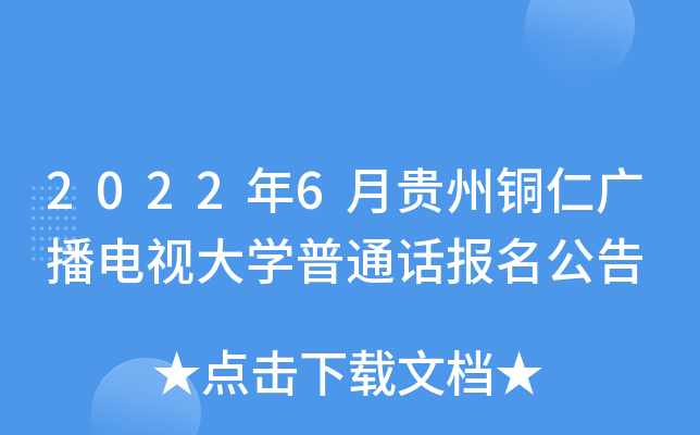 20226F~ʏVҕW(xu)ͨԒ