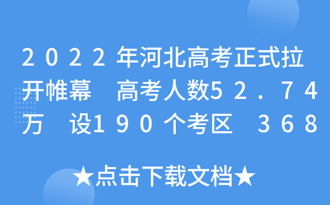 2022ӱ߿ʽ_Ļ ߿˔(sh)52.74f O(sh)190^(q) 368c