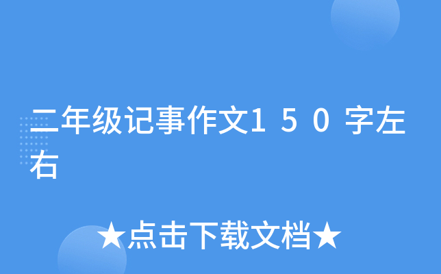 꼉(j)ӛ150