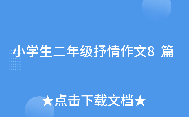 СW(xu)꼉(j)8ƪ