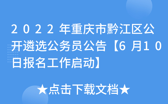 2022ؑcǭ^(q)_xՆT桾610Ոӡ