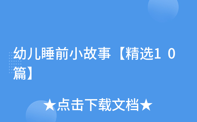 ׃˯ǰС¡x10ƪ