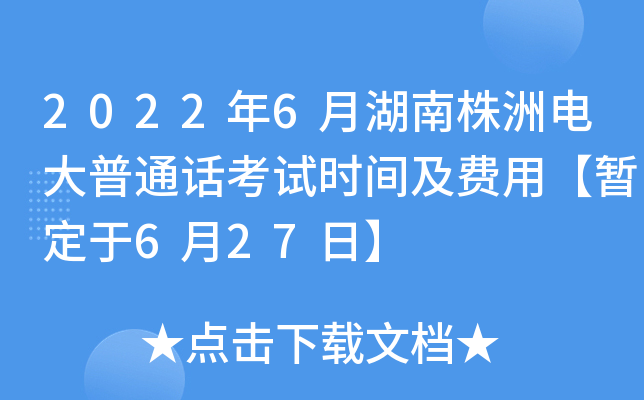 20226º늴ͨԒԇr(sh)gM(fi)á627ա