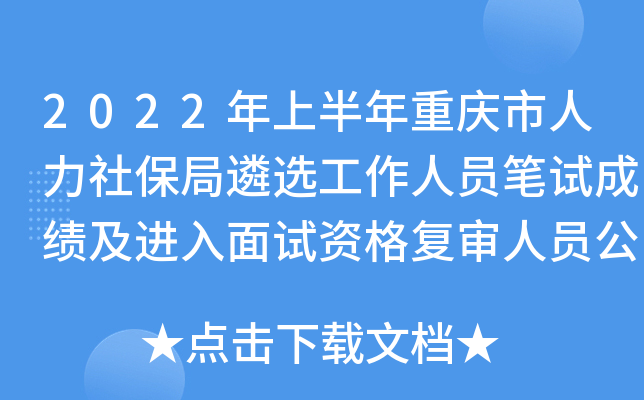 2022ϰؑc籣xˆTPԇɿMԇY͌ˆTʾ
