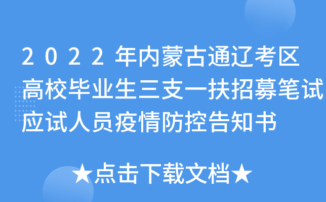 2022(ni)ɹͨ|^(q)УI(y)֧һļPԇ(yng)ԇˆTظ֪