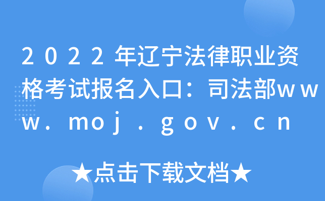 2022|I(y)Yԇڣ˾www.moj.gov.cn