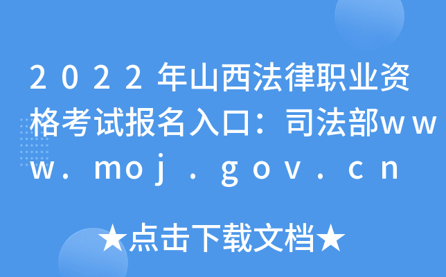 2022ɽI(y)Yԇڣ˾www.moj.gov.cn