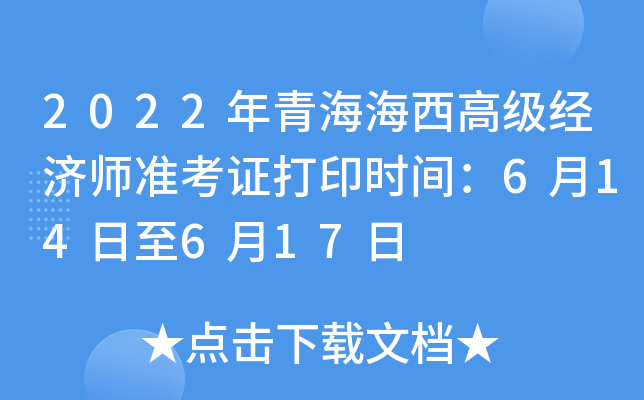 2022ຣ߼(jng)(j)(zhn)Cӡr(sh)g614617