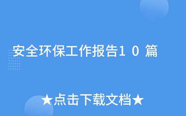 ȫh(hun)(bo)10ƪ