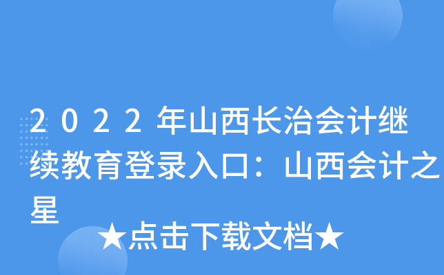 2022ɽLΕӋ^m(x)ڣɽӋ֮