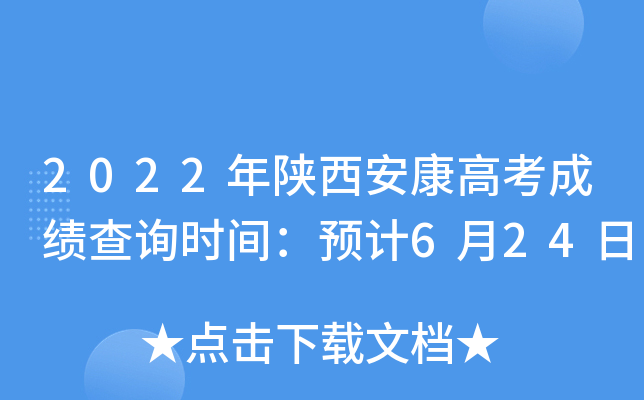 2022߿ɿԃrgA(y)Ӌ624