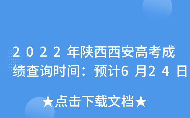 2022߿ɿ(j)ԃr(sh)gA(y)Ӌ(j)624