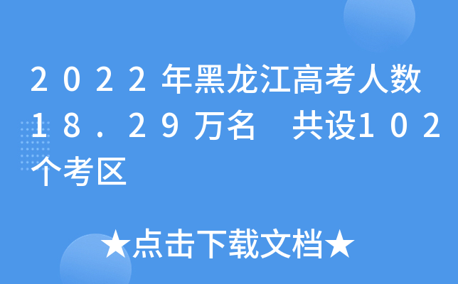 2022߿˔(sh)18.29f O(sh)102^(q)