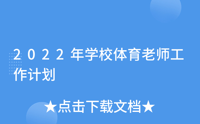 2022W(xu)УwώӋ(j)