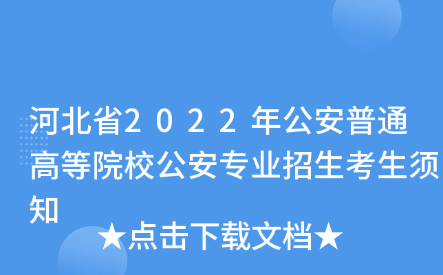 ӱʡ2022깫ͨߵԺУI(y)֪