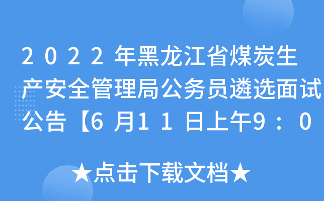 2022ʡú̿a(chn)ȫֹ(w)Txԇ桾6119:00