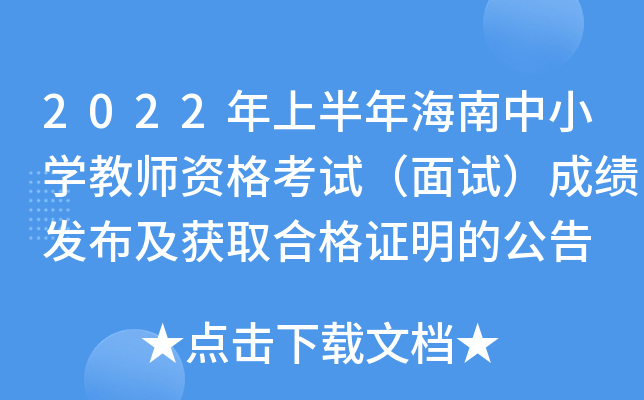2022ϰ꺣СW̎Yԇԇɿl(f)@ȡϸCĹ