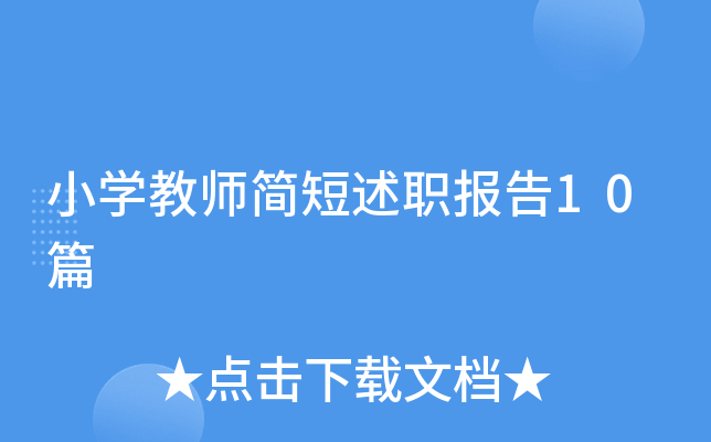 СW(xu)̎10ƪ