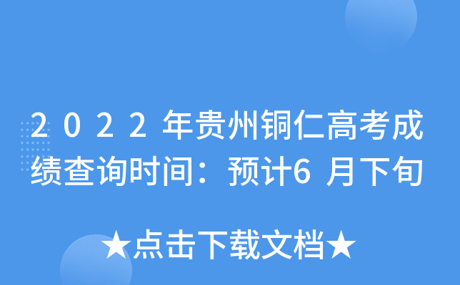 2022F~ʸ߿ɿԃr(sh)gA(y)Ӌ(j)6Ѯ