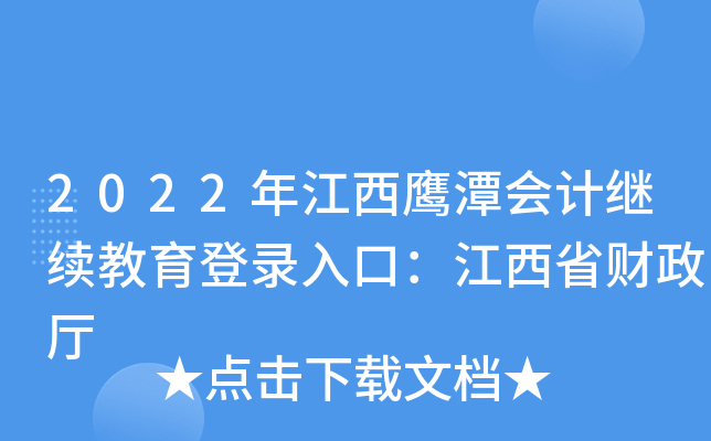 2022꽭̶Ӌ^m(x)ڣʡؔd