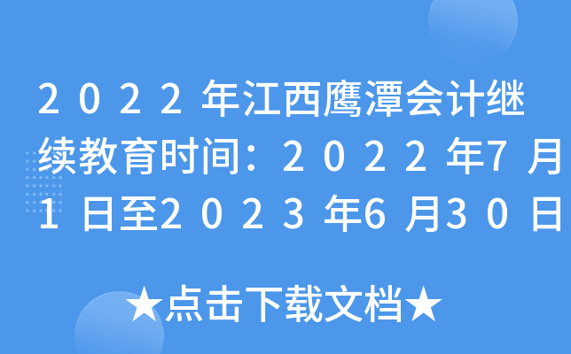2022꽭̶Ӌ^m(x)rg2022712023630