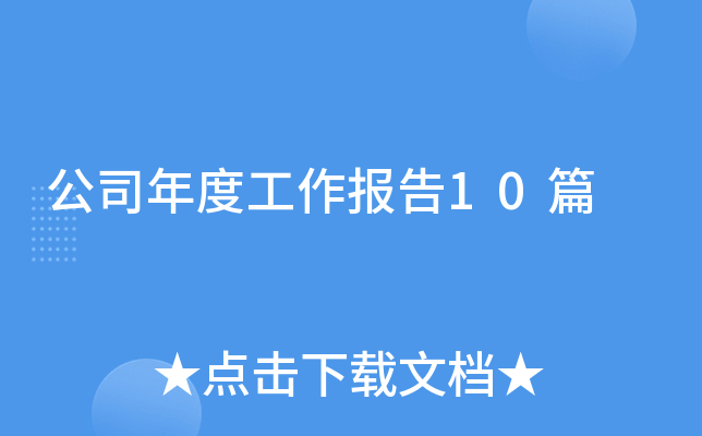 ˾ȹ(bo)10ƪ