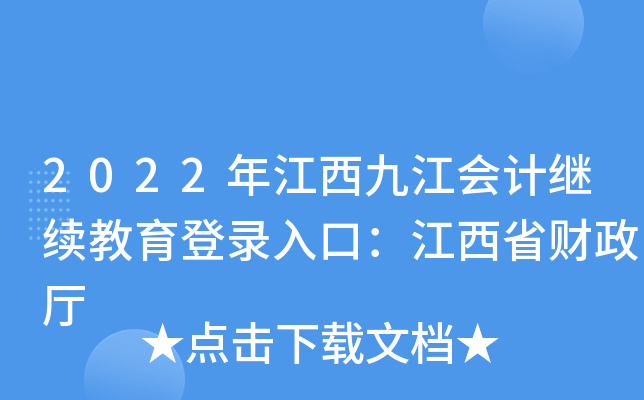2022꽭ŽӋ^m(x)ڣʡؔd