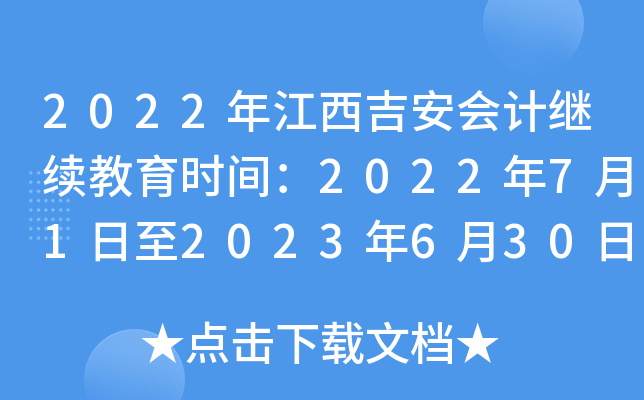 2022꽭Ӌ(j)^m(x)rg2022712023630