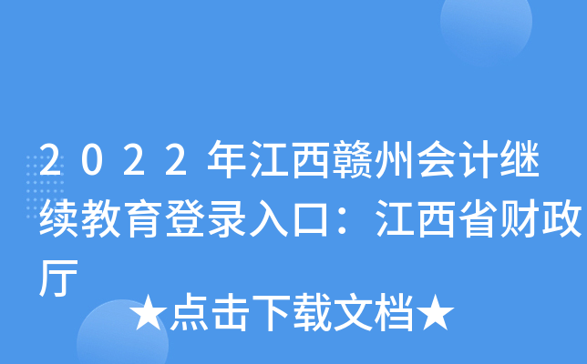 2022꽭MݕӋ^m(x)ڣʡؔd