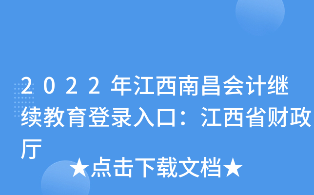 2022꽭ϲ(hu)Ӌ(j)^m(x)ڣʡؔ(ci)d