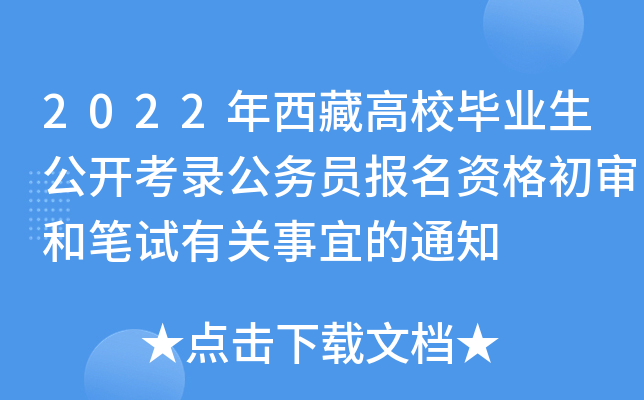 2022ظУI(y)_䛹(w)T(bo)Y͹PԇP(gun)˵֪ͨ
