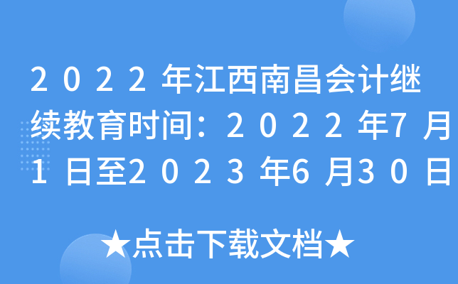 2022꽭ϲ(hu)Ӌ(j)^m(x)r(sh)g2022712023630