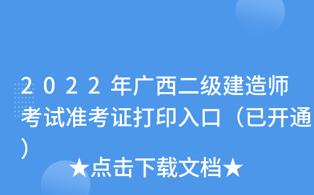 2022V(j)쎟ԇ(zhn)Cӡڣ_ͨ