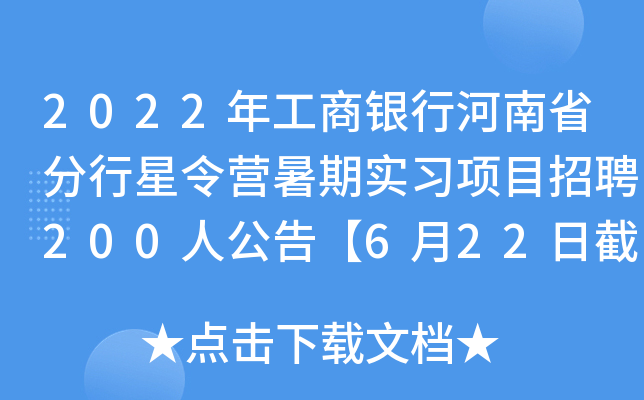 2022깤yкʡIڌĿƸ200˹桾622սֹ