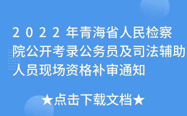 2022ຣʡzԺ_䛹ՆT˾oˆTF(xin)Ya֪ͨ