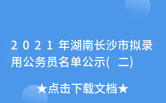2021L(zhng)ɳДMù(w)Tιʾ()