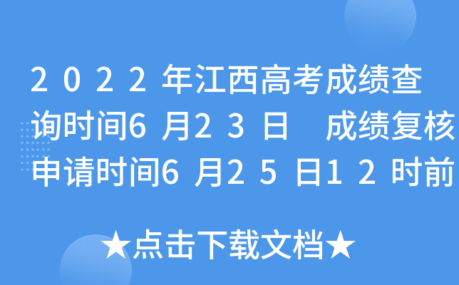 2022꽭߿ɿ(j)ԃr(sh)g623 ɿ(j)(f)Ո(qng)r(sh)g62512r(sh)ǰ
