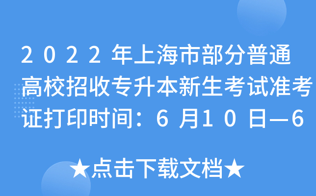 2022ϺвͨУՌԇʿCӡrg610ա618