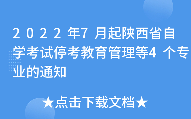 20227ʡԌW(xu)ԇ4(g)I(y)֪ͨ