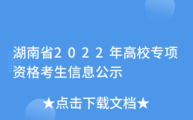 ʡ2022У(xing)YϢʾ